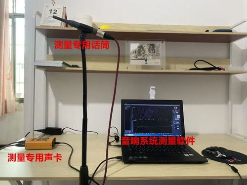 家庭KTV音響工程中測量系統對調音的意義